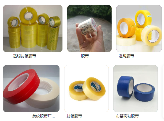透明膠帶、壓敏膠帶、封箱膠帶、電工膠布均需要用初粘性測試儀檢測初粘性能